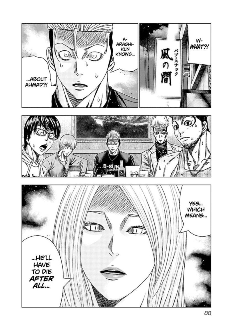 Out Mizuta Makoto Chapter 193 Page 23