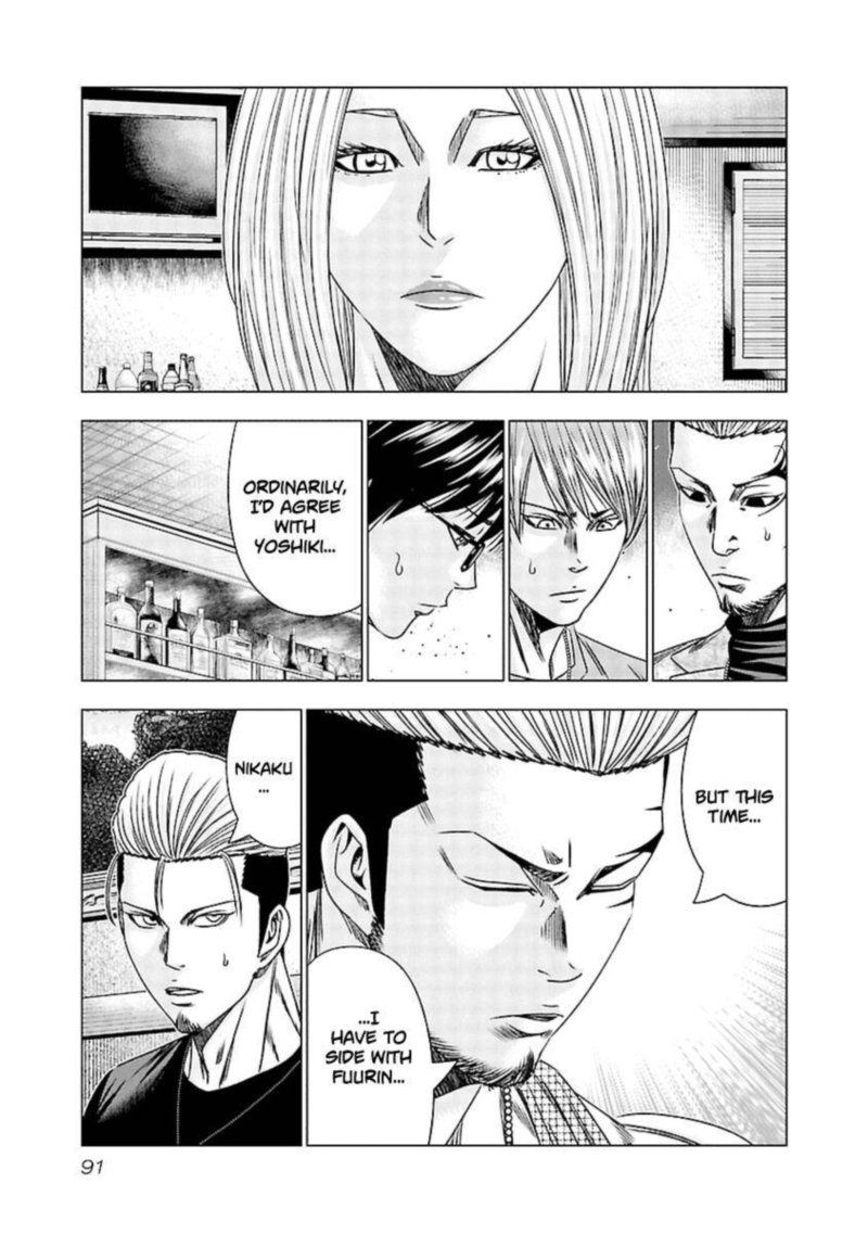Out Mizuta Makoto Chapter 194 Page 3