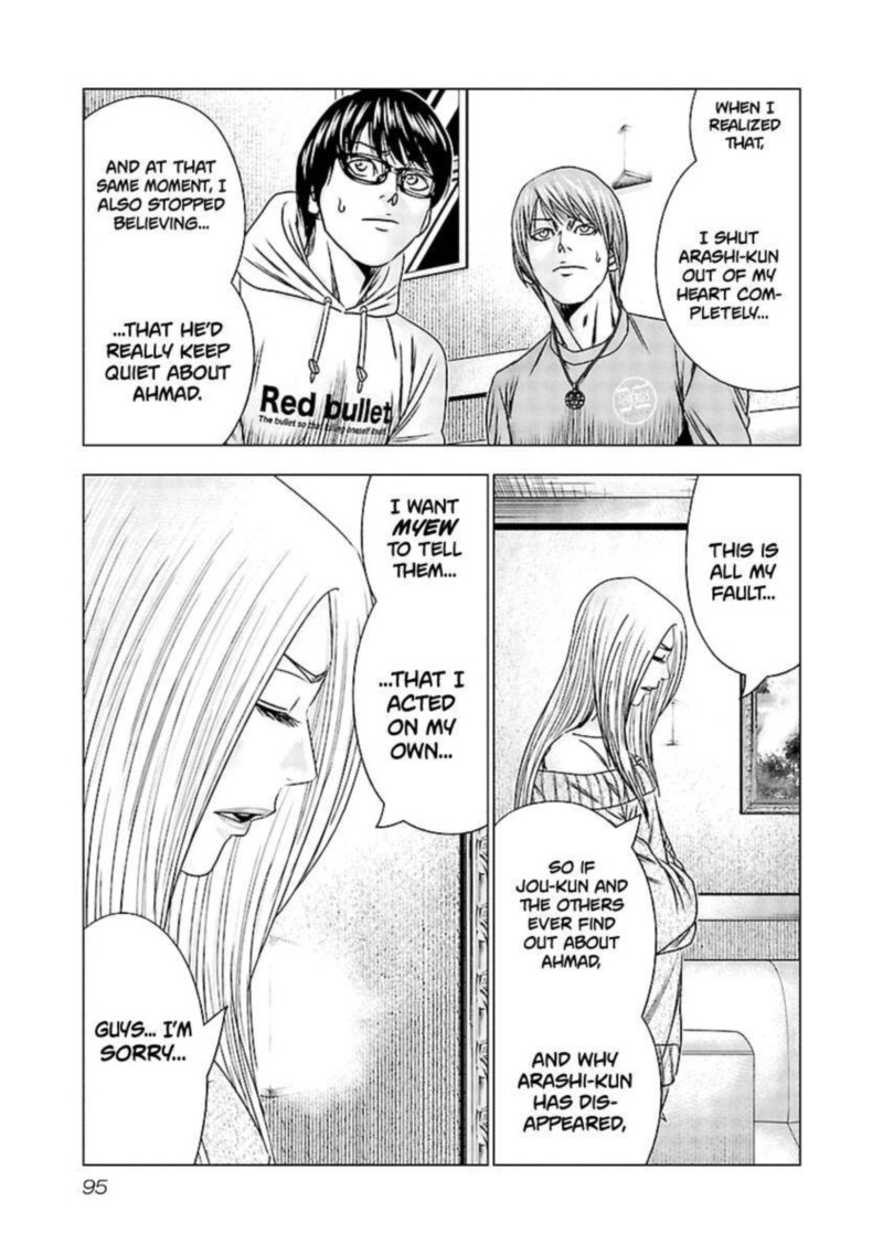 Out Mizuta Makoto Chapter 194 Page 7