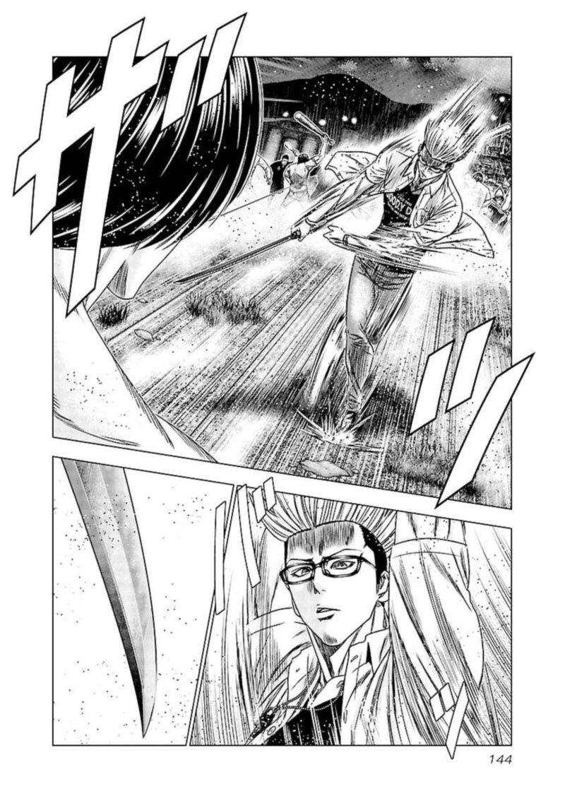 Out Mizuta Makoto Chapter 196 Page 11