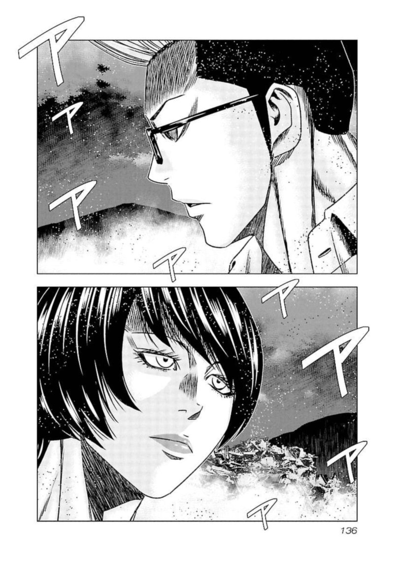 Out Mizuta Makoto Chapter 196 Page 3