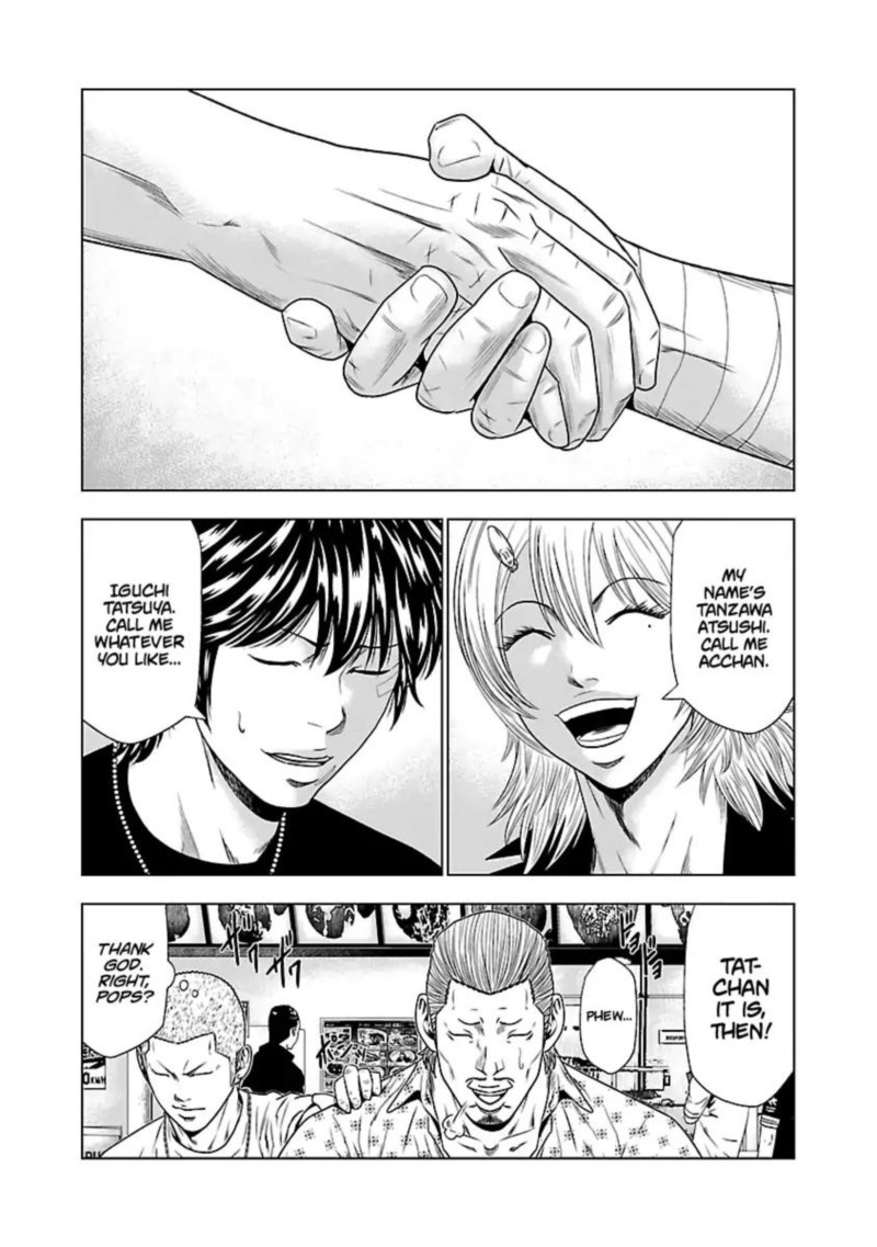 Out Mizuta Makoto Chapter 21 Page 21