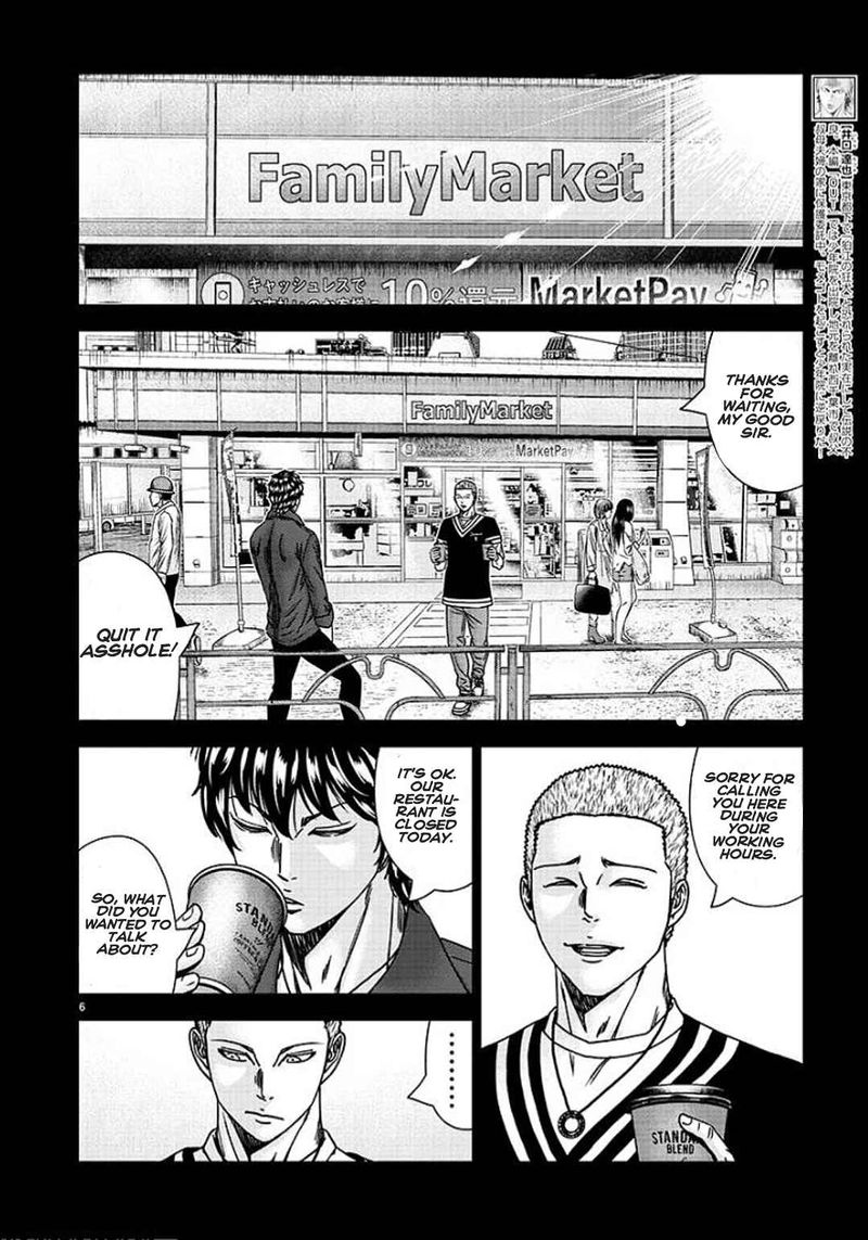 Out Mizuta Makoto Chapter 210 Page 6