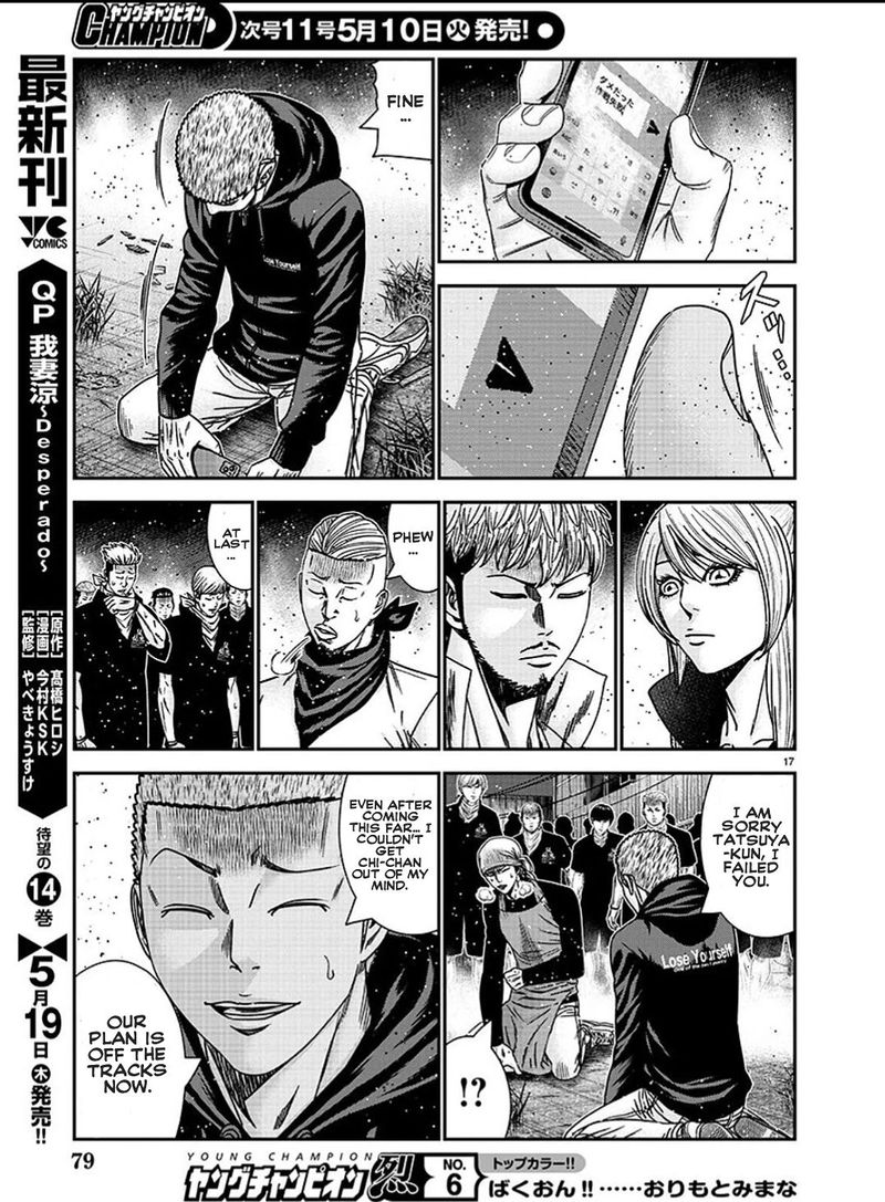 Out Mizuta Makoto Chapter 211 Page 17