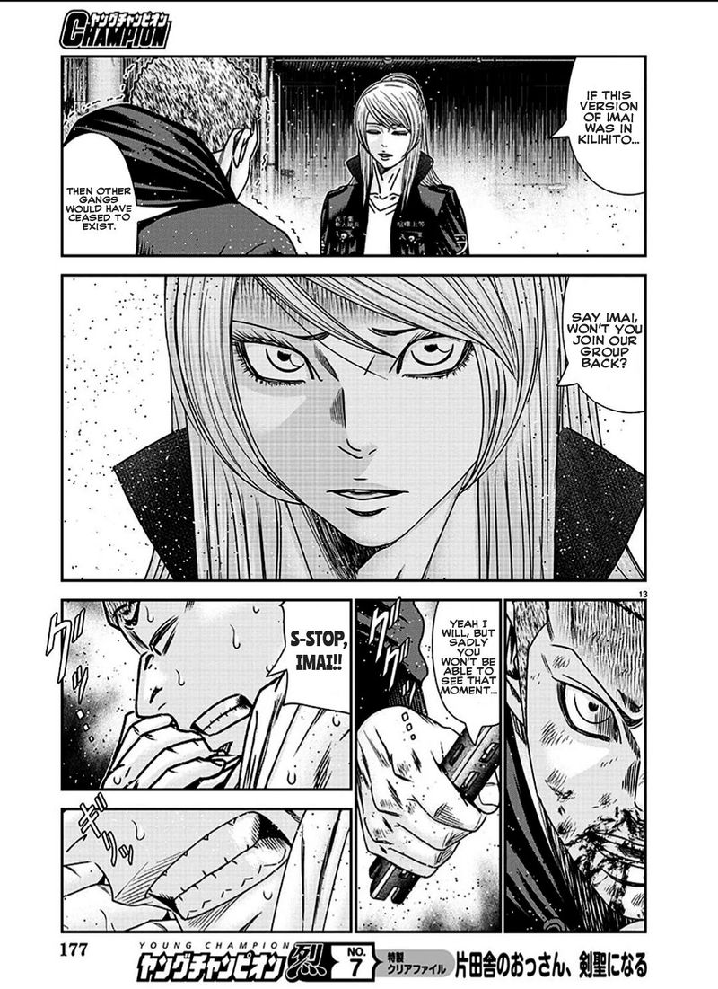 Out Mizuta Makoto Chapter 212 Page 13