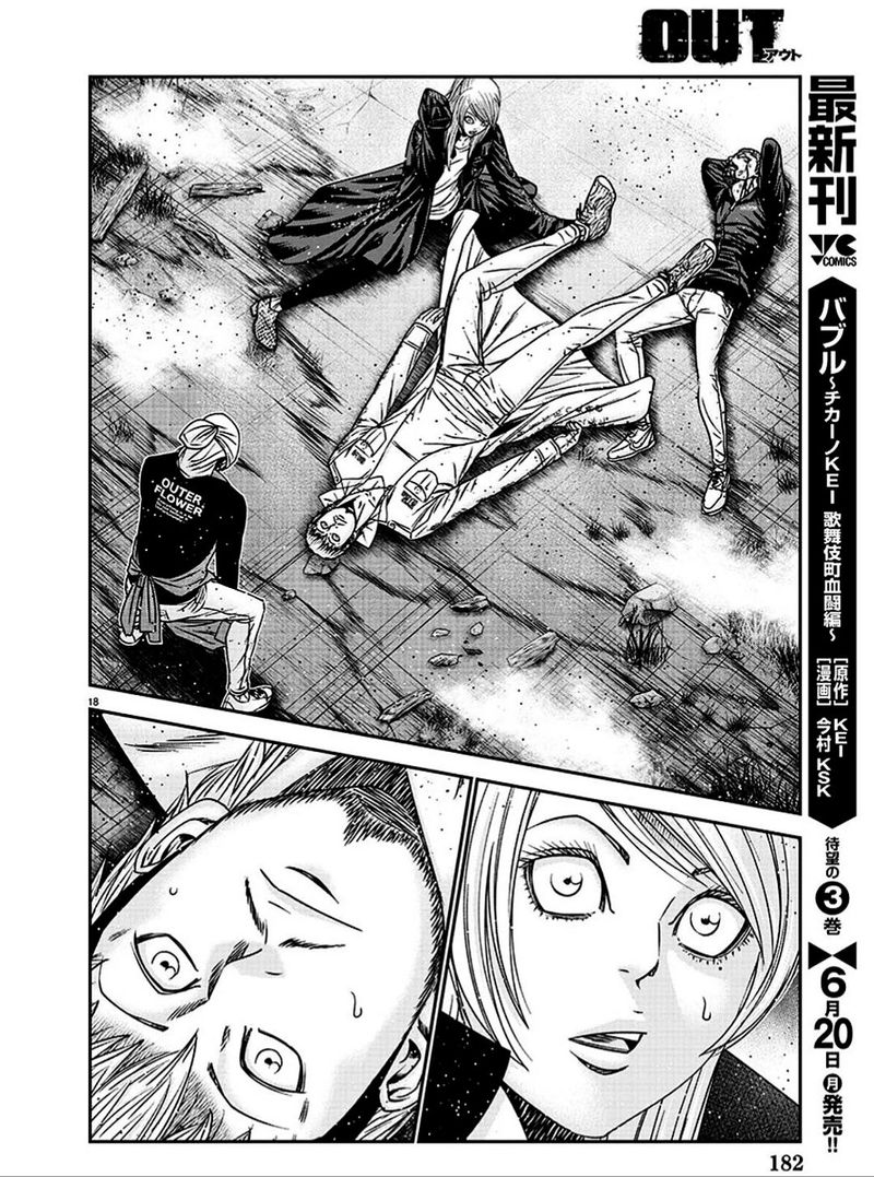 Out Mizuta Makoto Chapter 212 Page 18