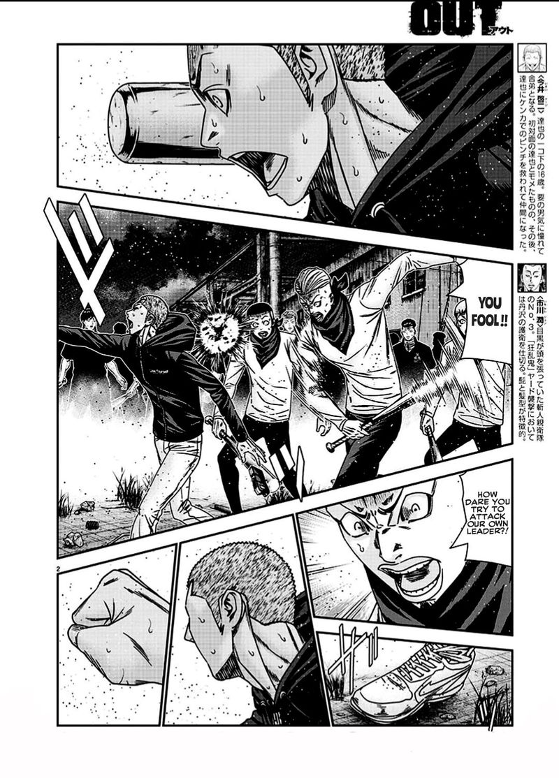 Out Mizuta Makoto Chapter 212 Page 2