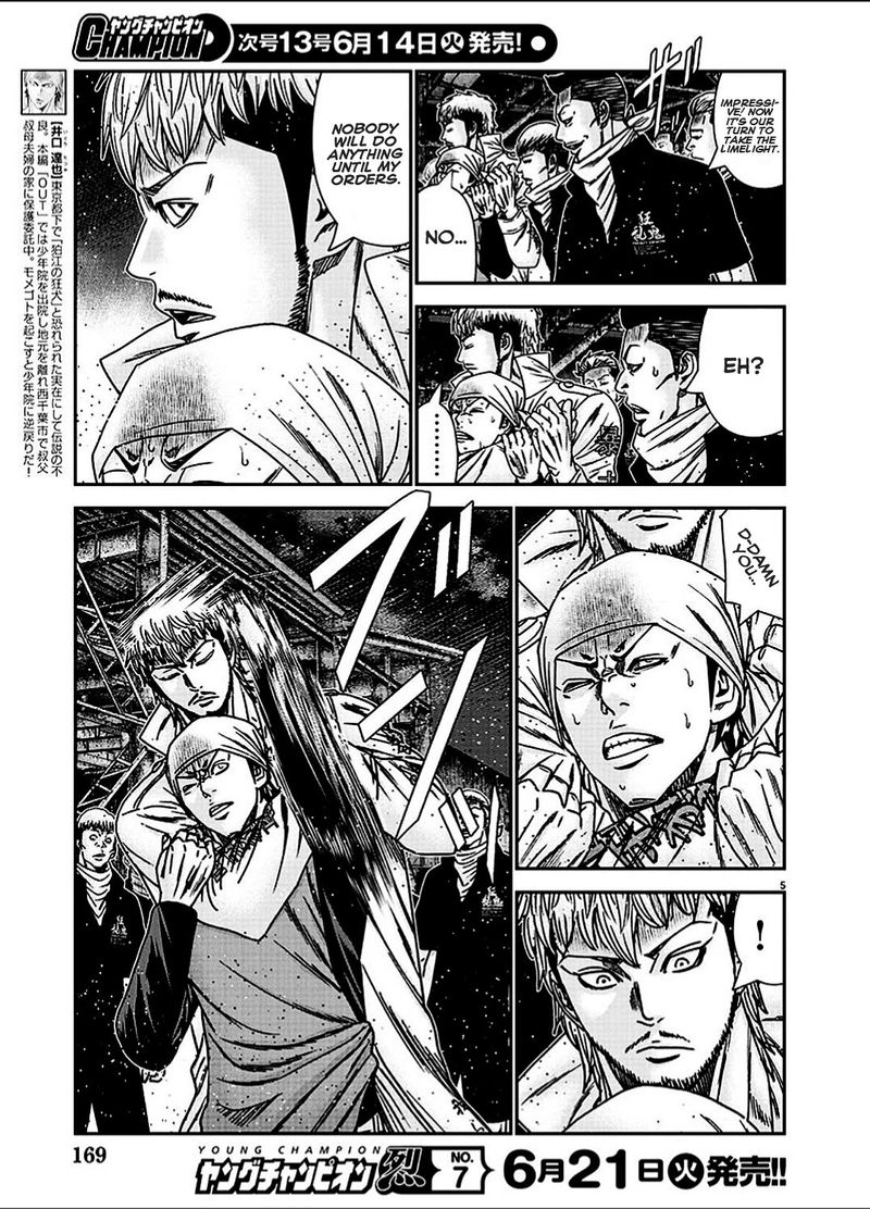 Out Mizuta Makoto Chapter 212 Page 5