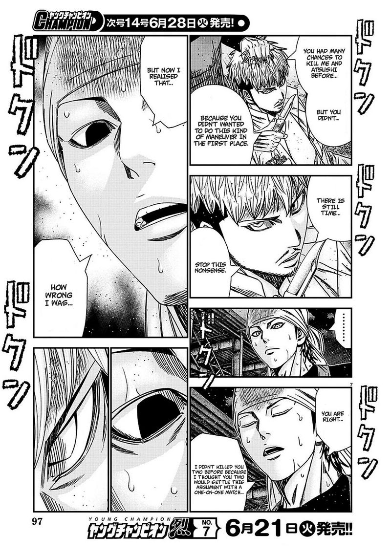 Out Mizuta Makoto Chapter 213 Page 7