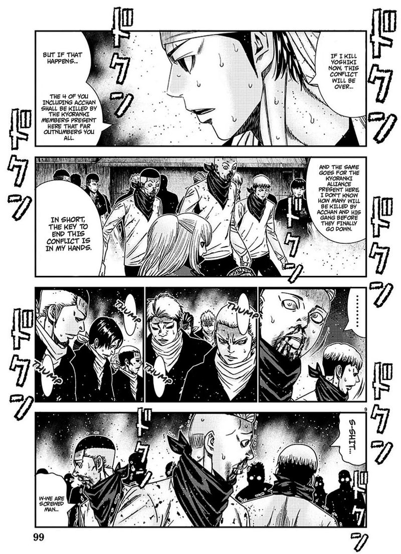 Out Mizuta Makoto Chapter 213 Page 9