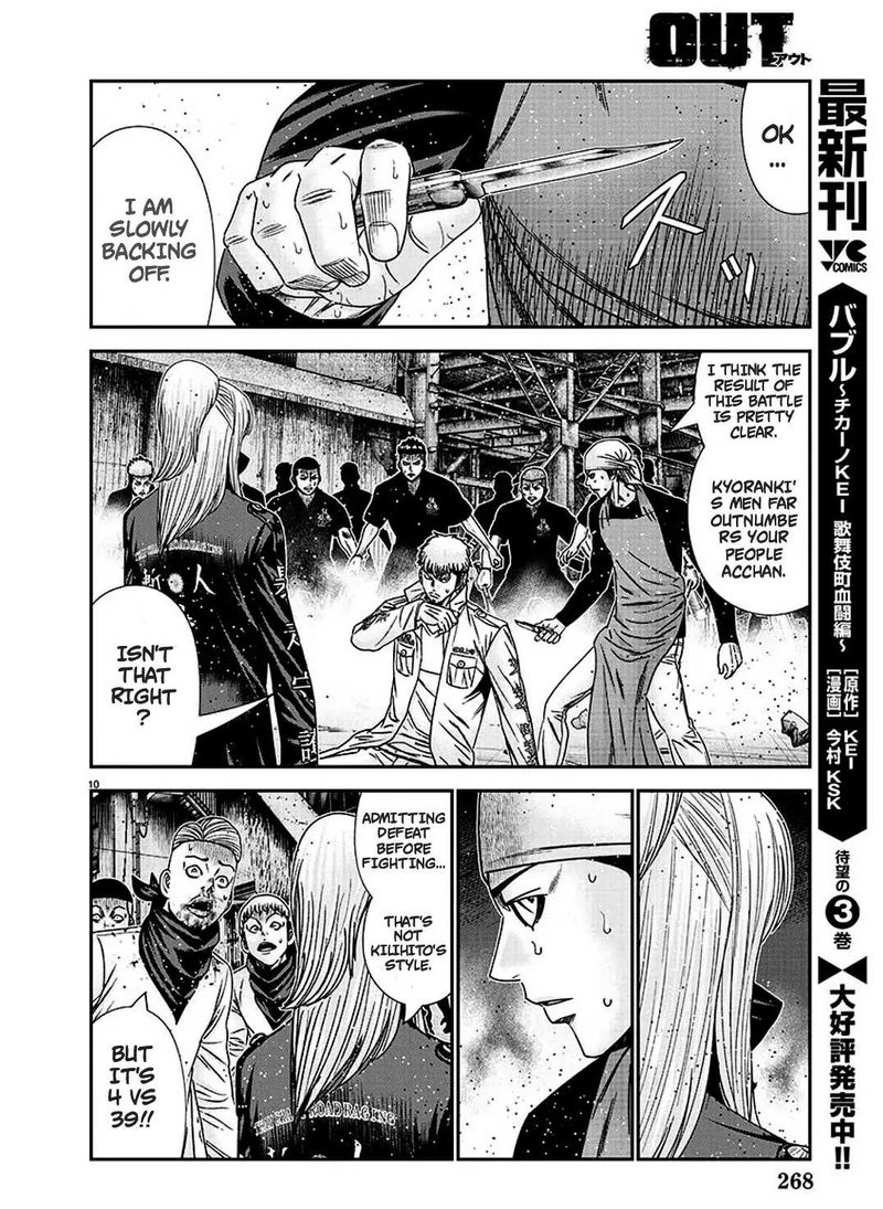 Out Mizuta Makoto Chapter 215 Page 10