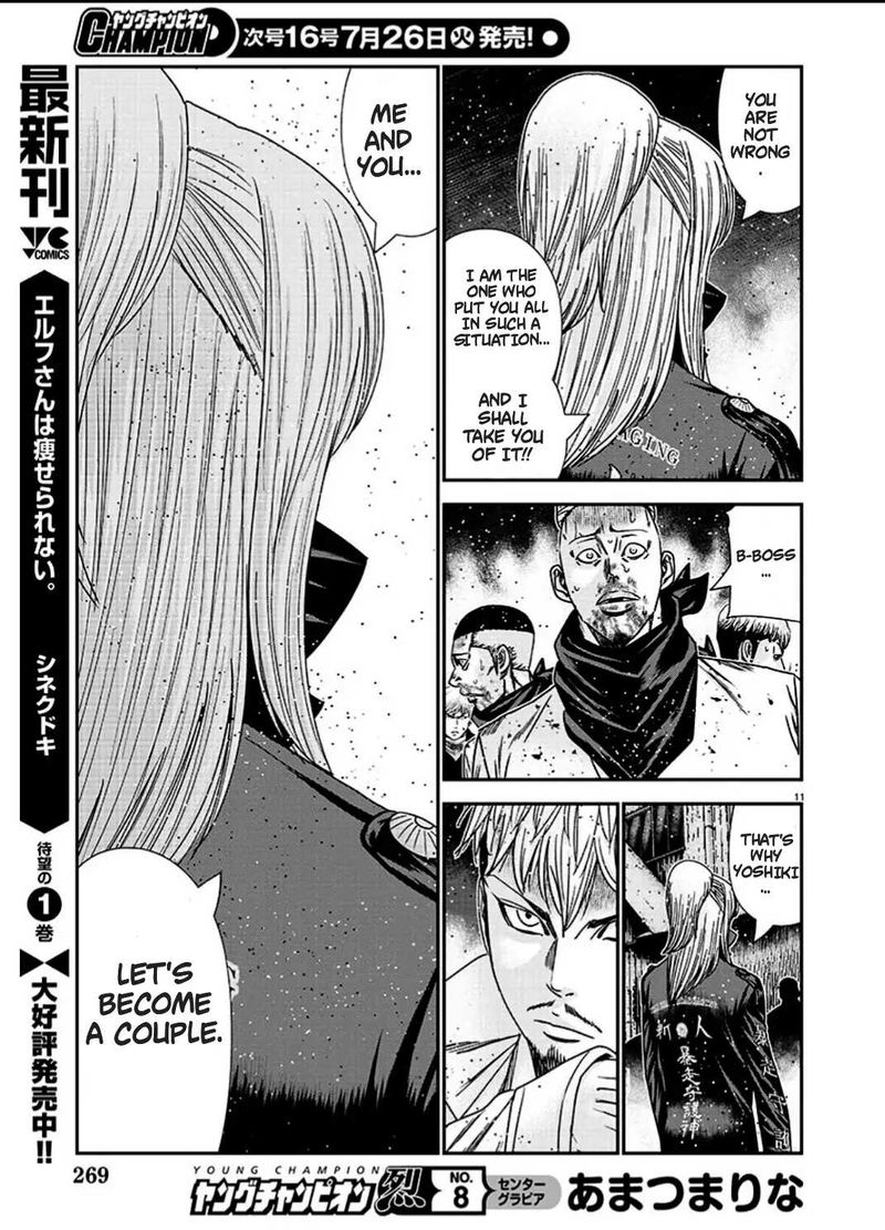 Out Mizuta Makoto Chapter 215 Page 11