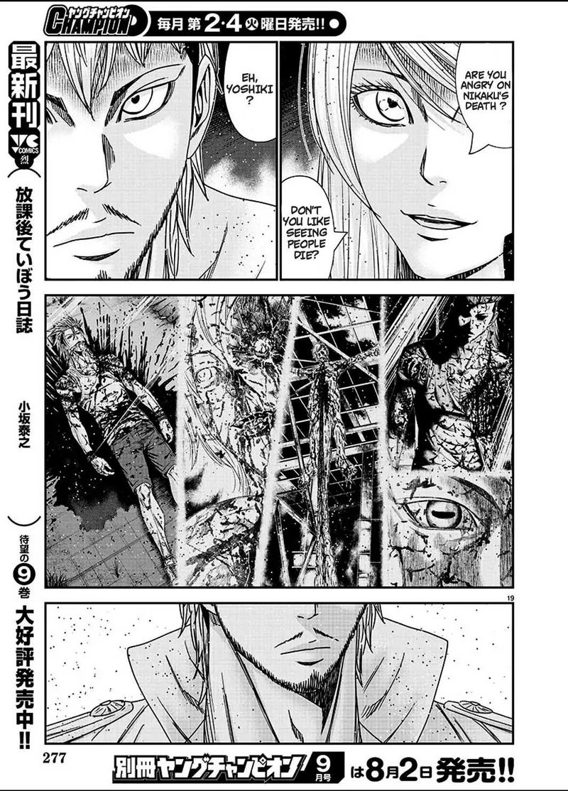 Out Mizuta Makoto Chapter 215 Page 19