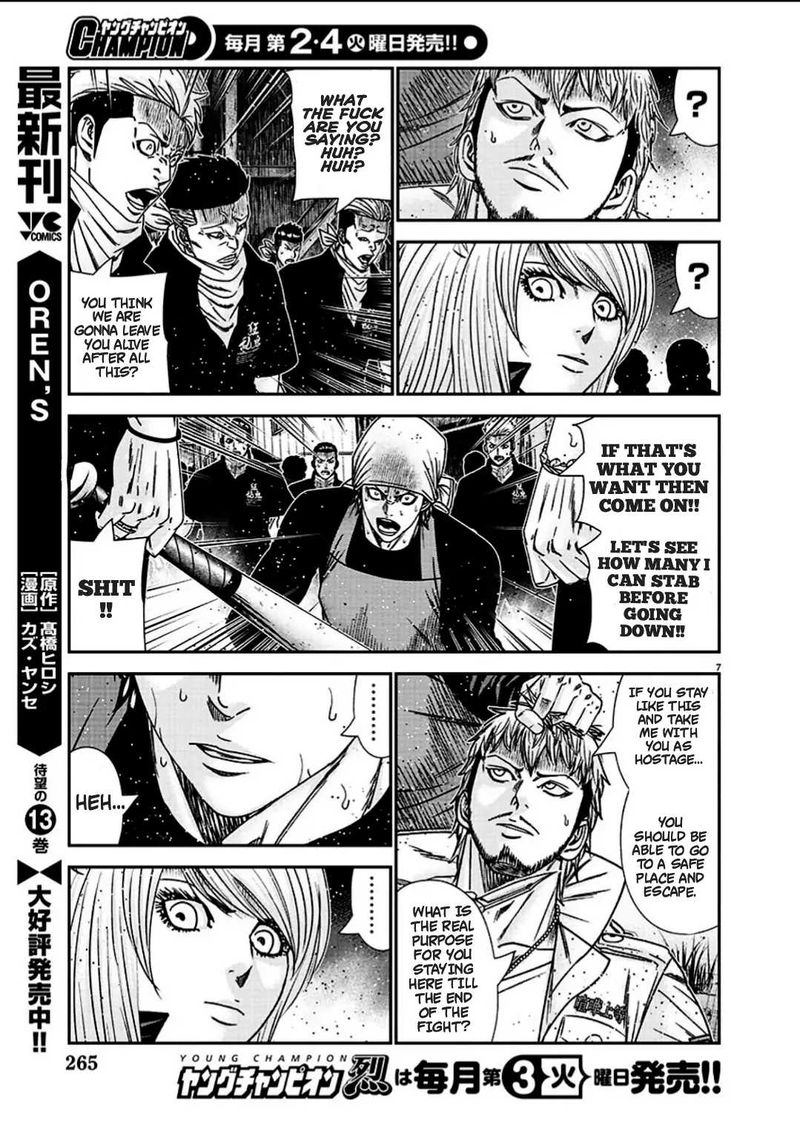 Out Mizuta Makoto Chapter 215 Page 7