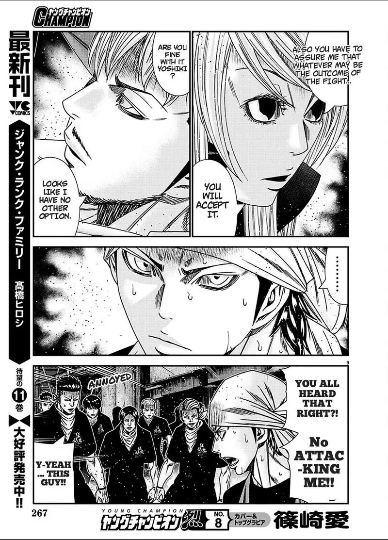 Out Mizuta Makoto Chapter 215 Page 9