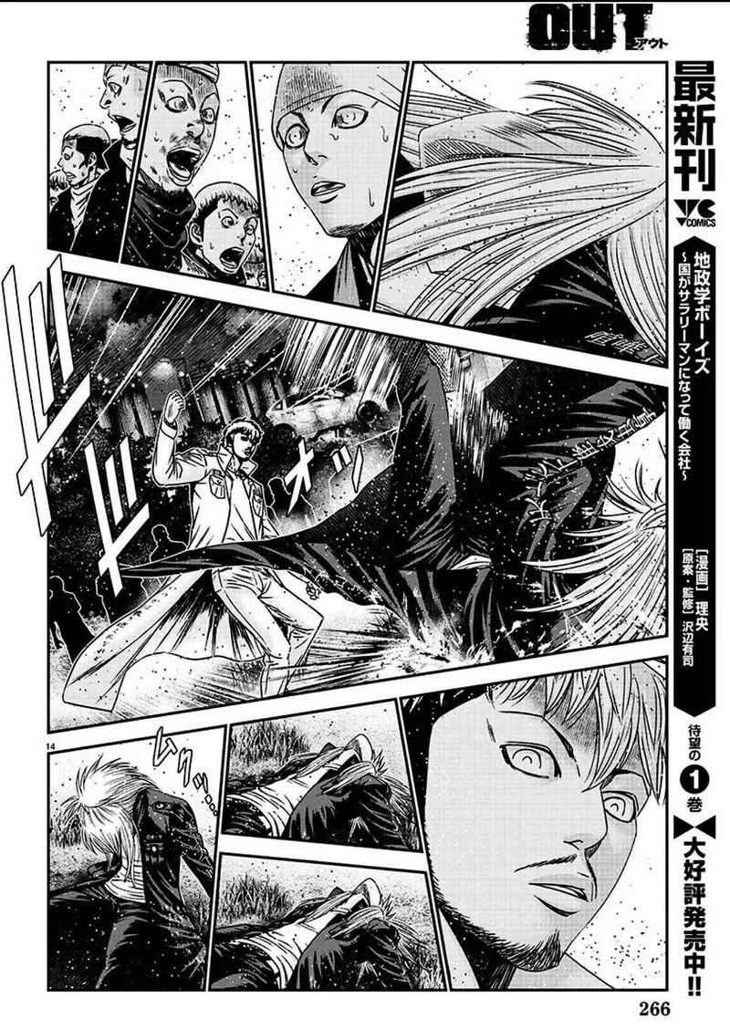 Out Mizuta Makoto Chapter 216 Page 14