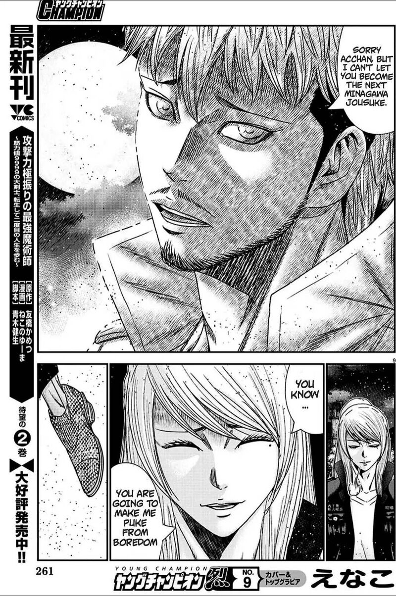 Out Mizuta Makoto Chapter 216 Page 9