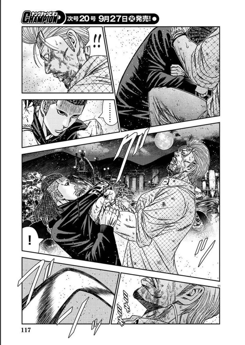 Out Mizuta Makoto Chapter 217 Page 11