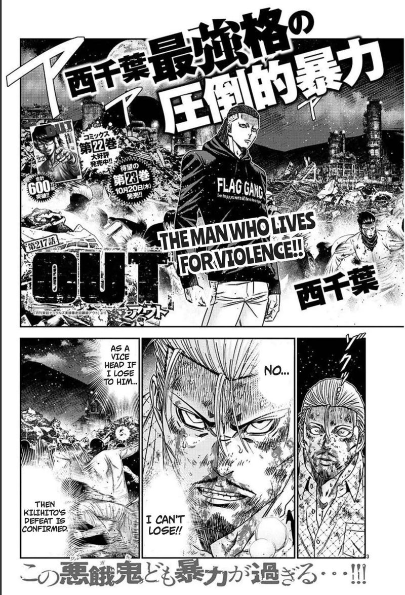Out Mizuta Makoto Chapter 217 Page 3