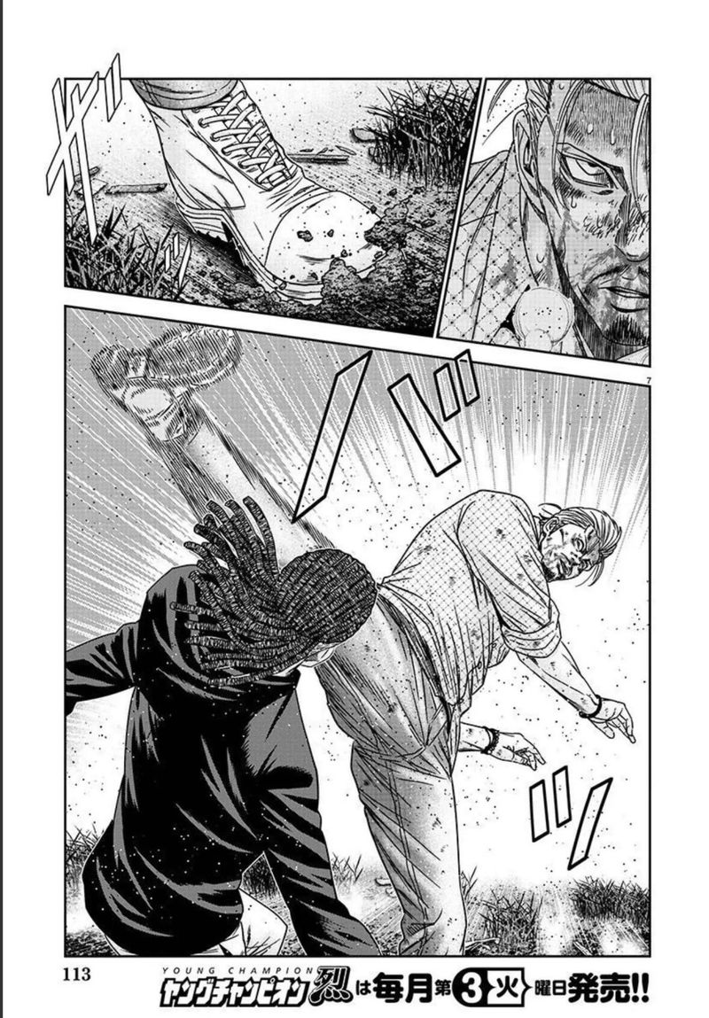 Out Mizuta Makoto Chapter 217 Page 7