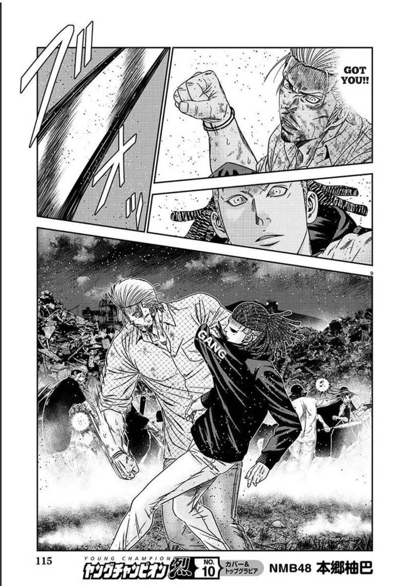 Out Mizuta Makoto Chapter 217 Page 9