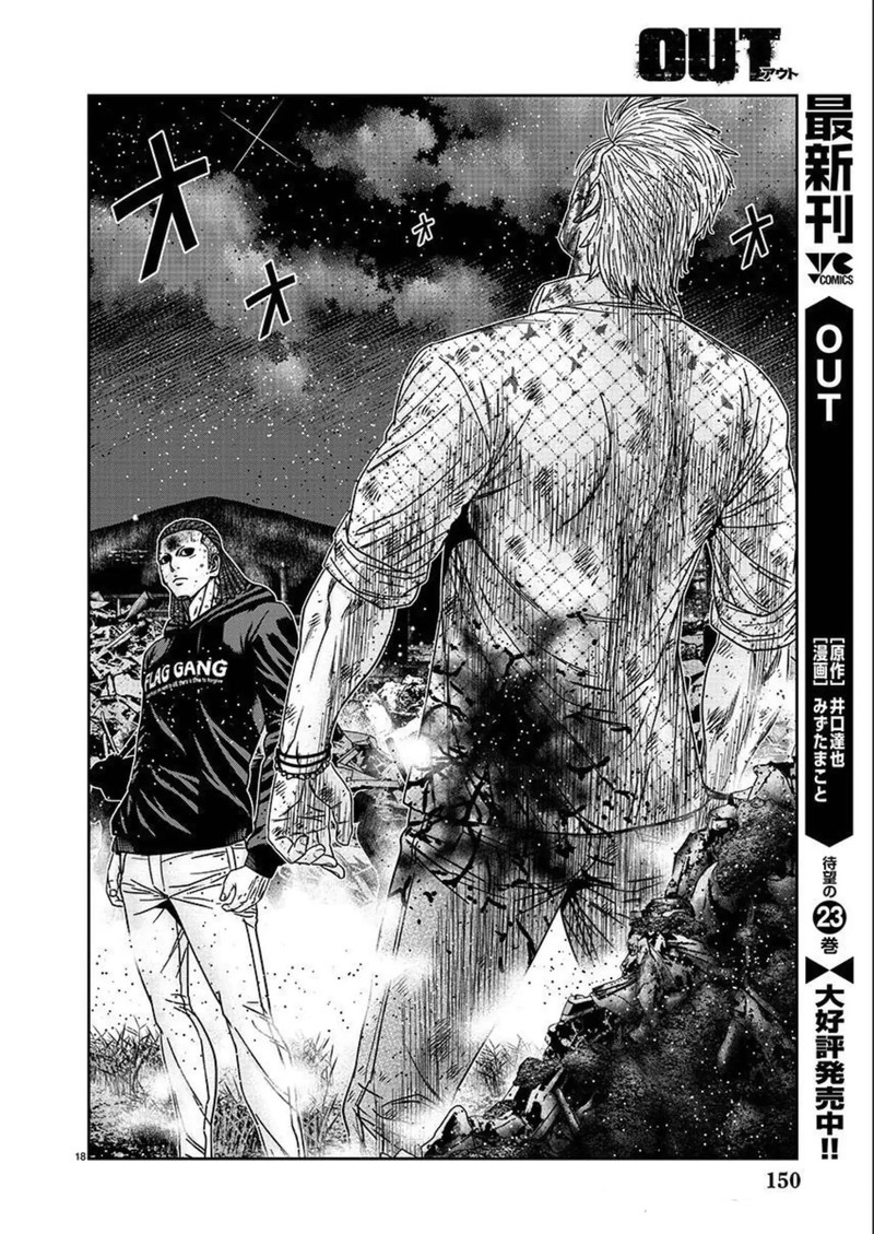 Out Mizuta Makoto Chapter 220 Page 17
