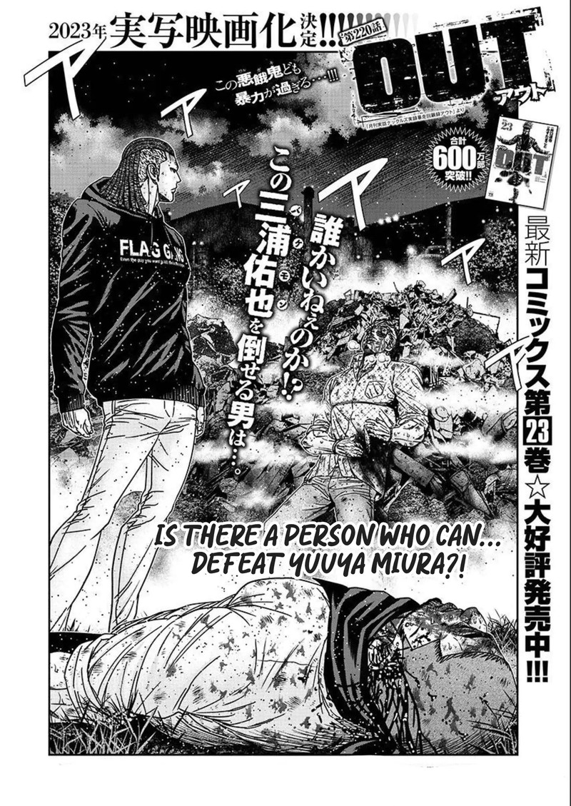 Out Mizuta Makoto Chapter 220 Page 2