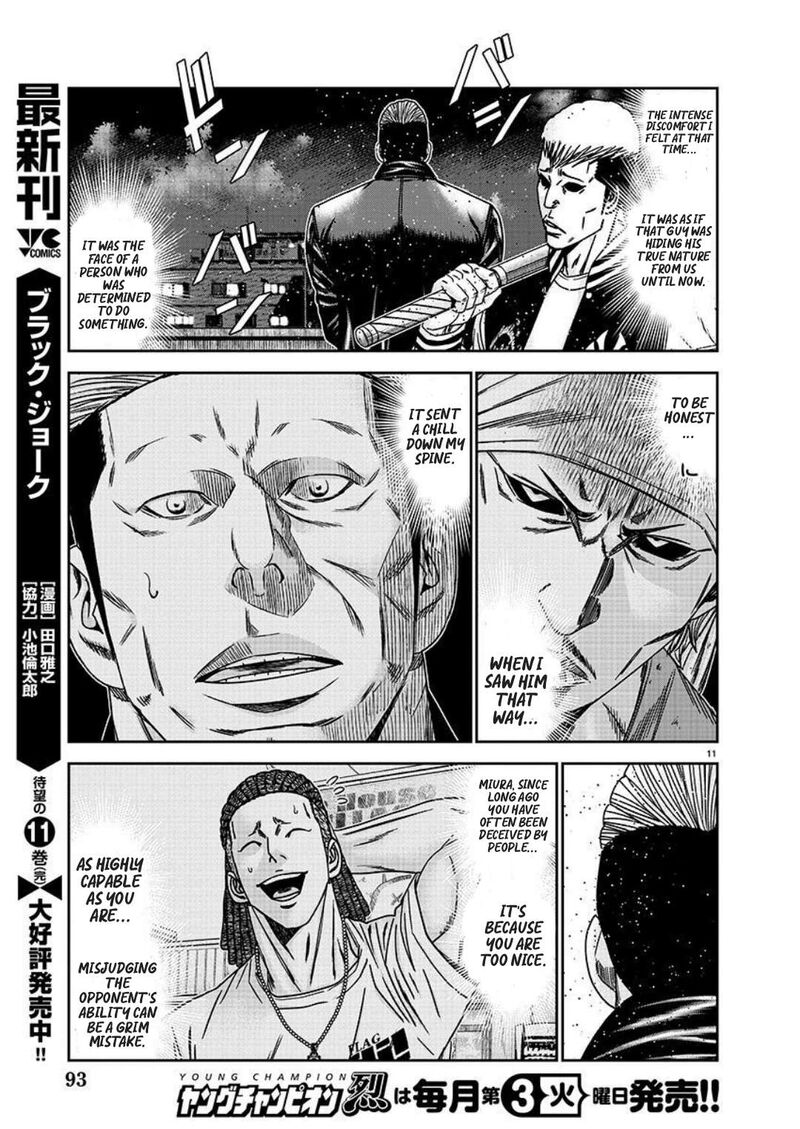 Out Mizuta Makoto Chapter 222 Page 11