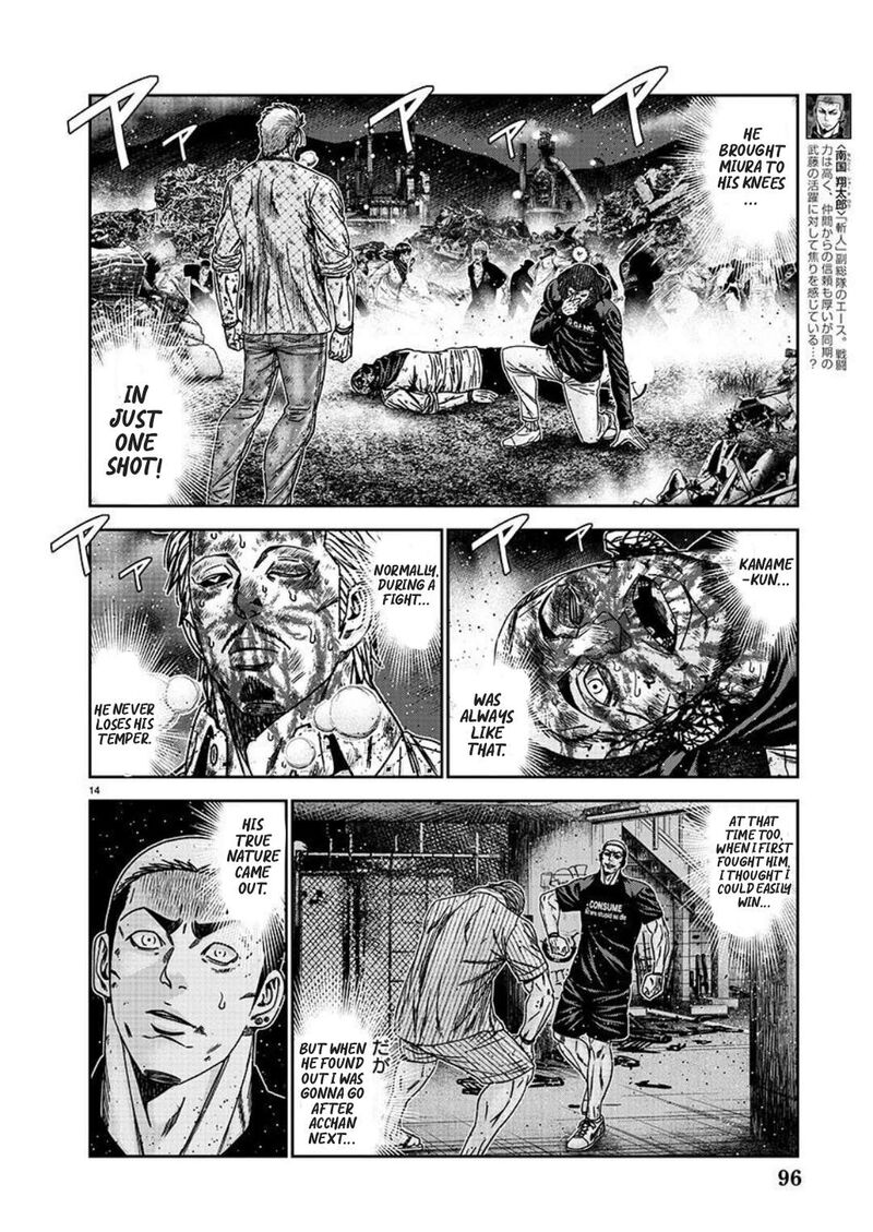 Out Mizuta Makoto Chapter 222 Page 14