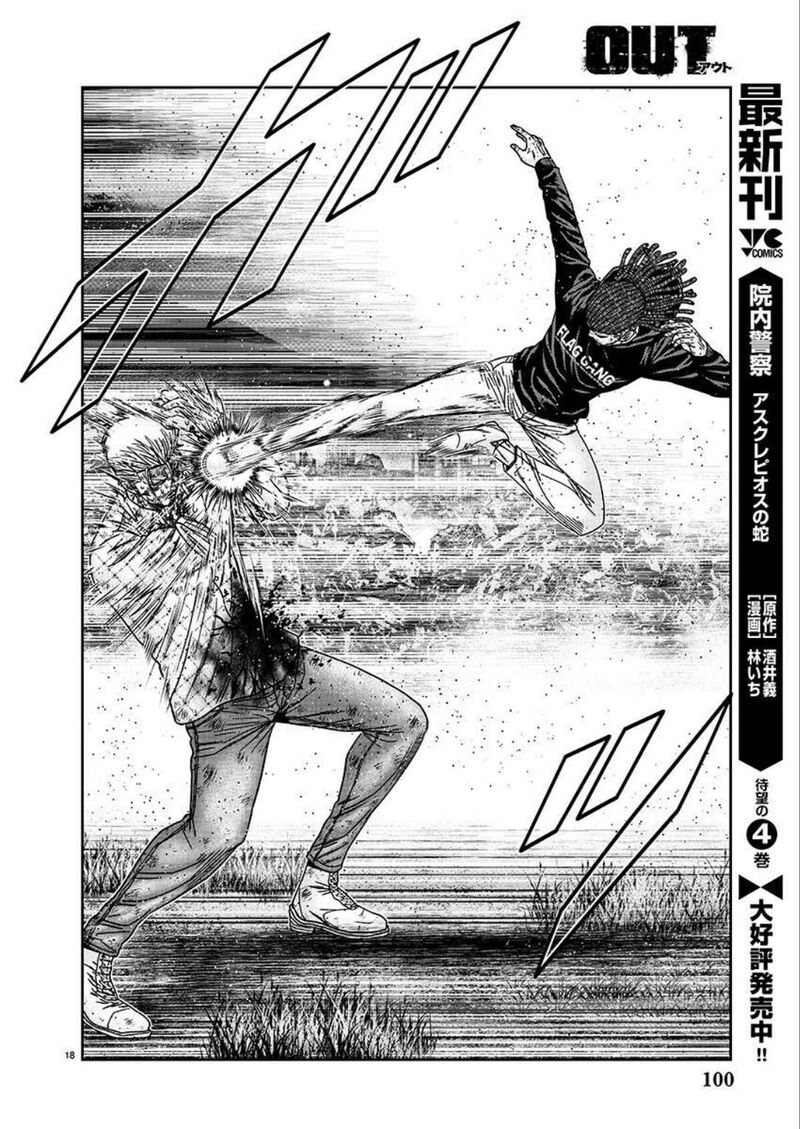 Out Mizuta Makoto Chapter 222 Page 18