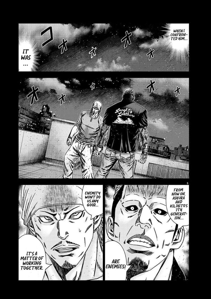 Out Mizuta Makoto Chapter 222 Page 5