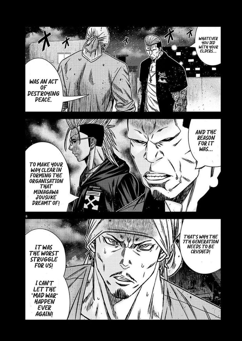 Out Mizuta Makoto Chapter 222 Page 6