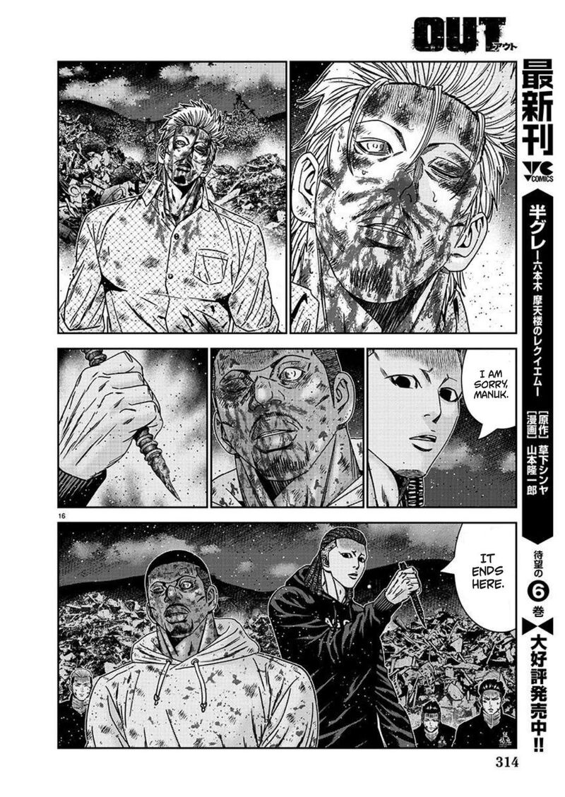 Out Mizuta Makoto Chapter 223 Page 16