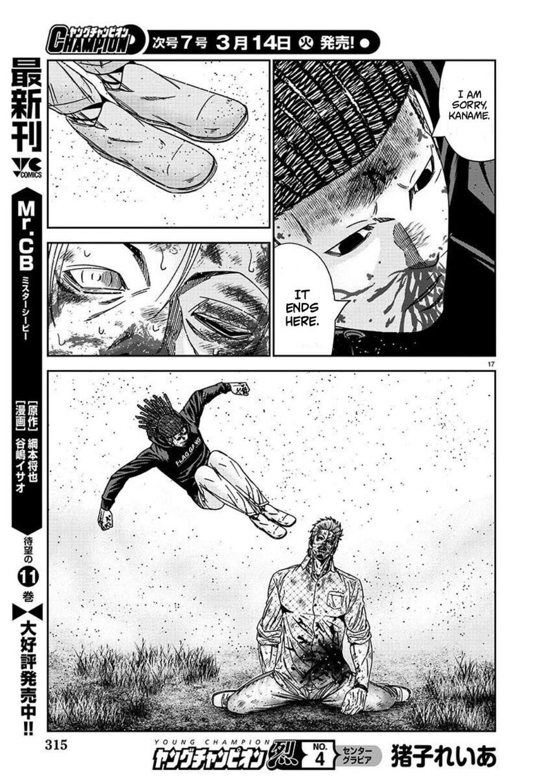 Out Mizuta Makoto Chapter 223 Page 17