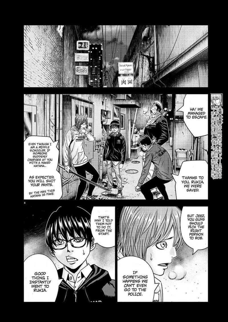 Out Mizuta Makoto Chapter 223 Page 4
