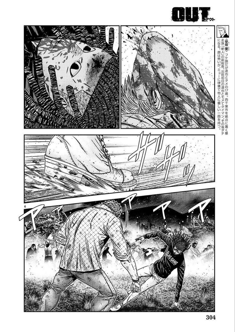 Out Mizuta Makoto Chapter 223 Page 6