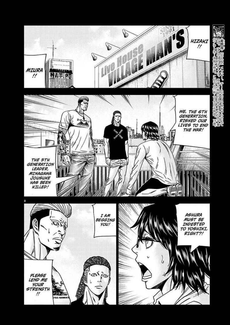 Out Mizuta Makoto Chapter 223 Page 8