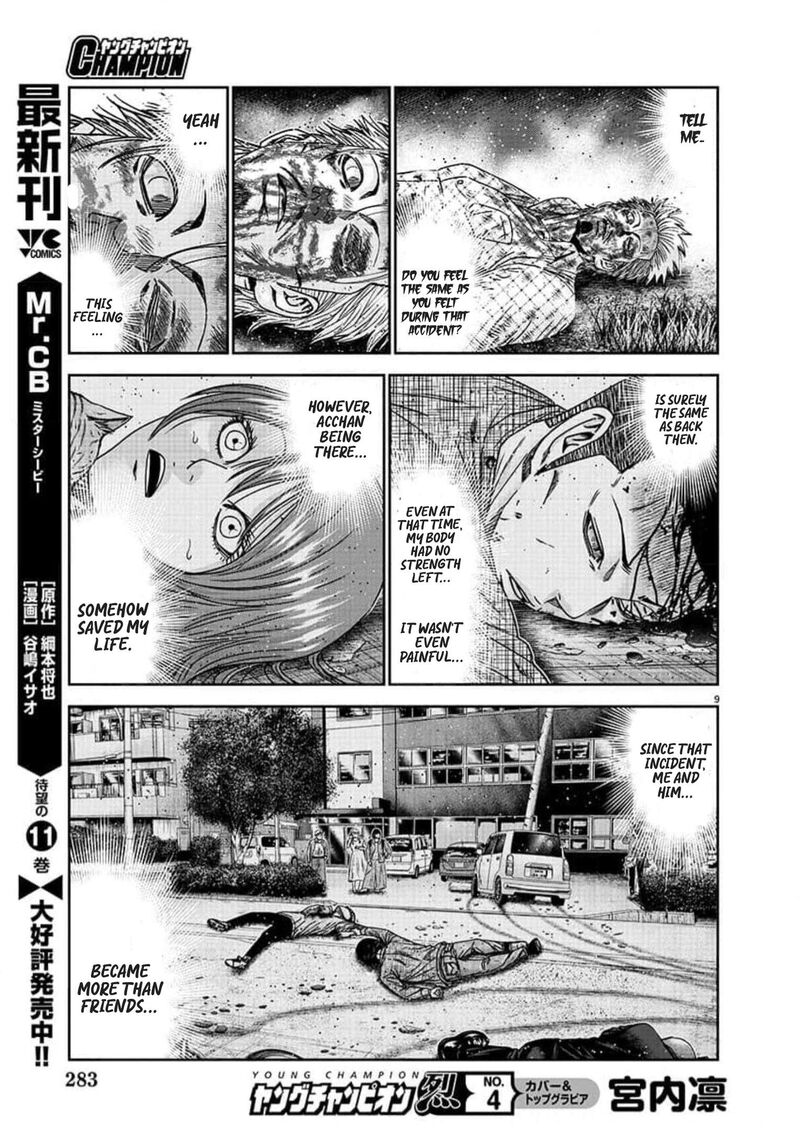 Out Mizuta Makoto Chapter 224 Page 9