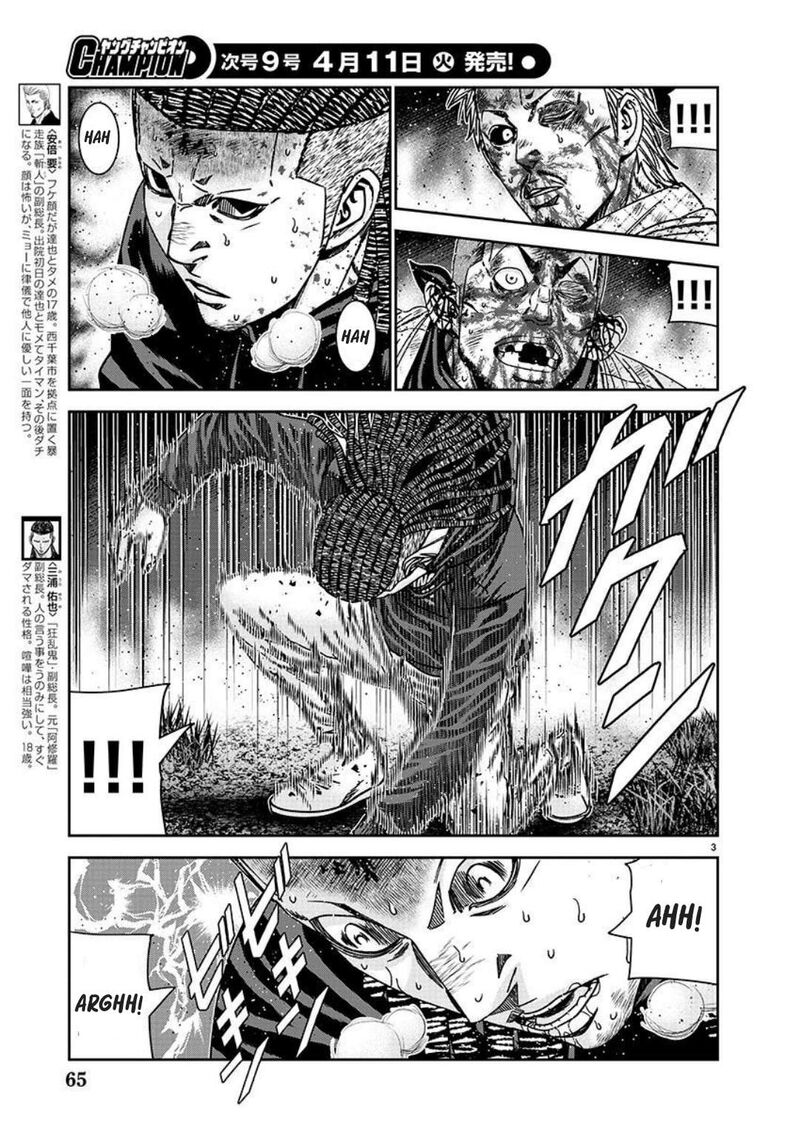 Out Mizuta Makoto Chapter 225 Page 3