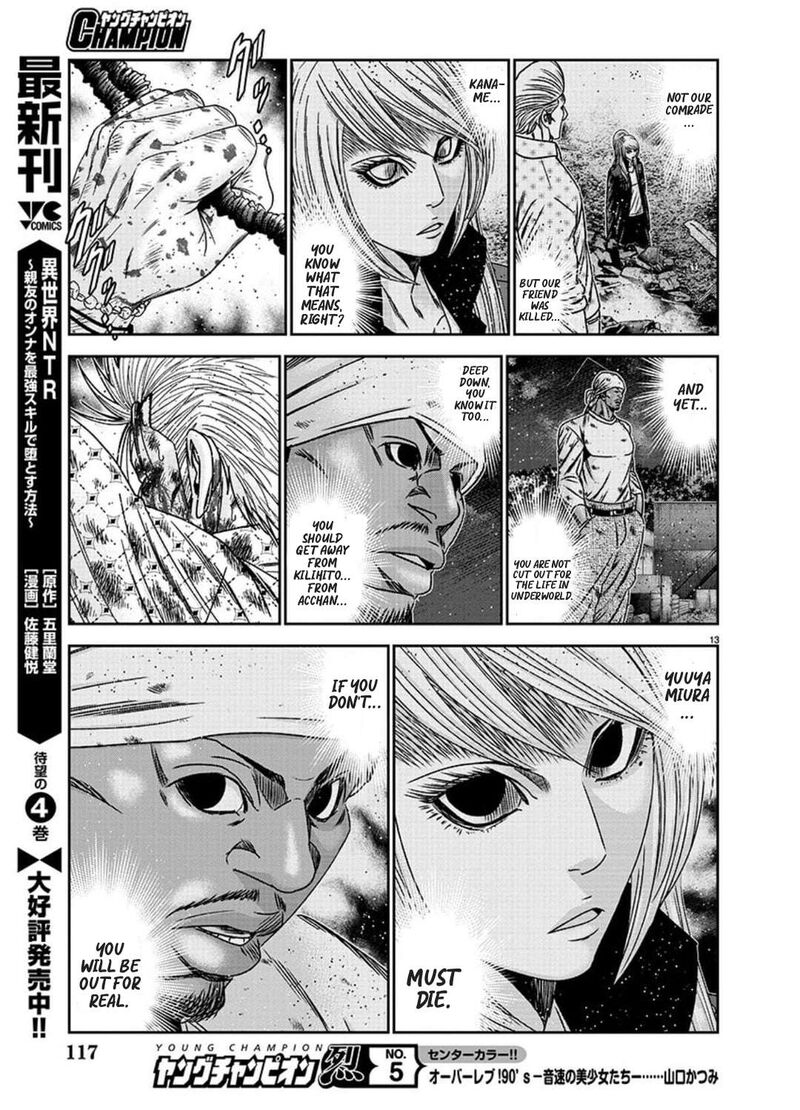 Out Mizuta Makoto Chapter 226 Page 12