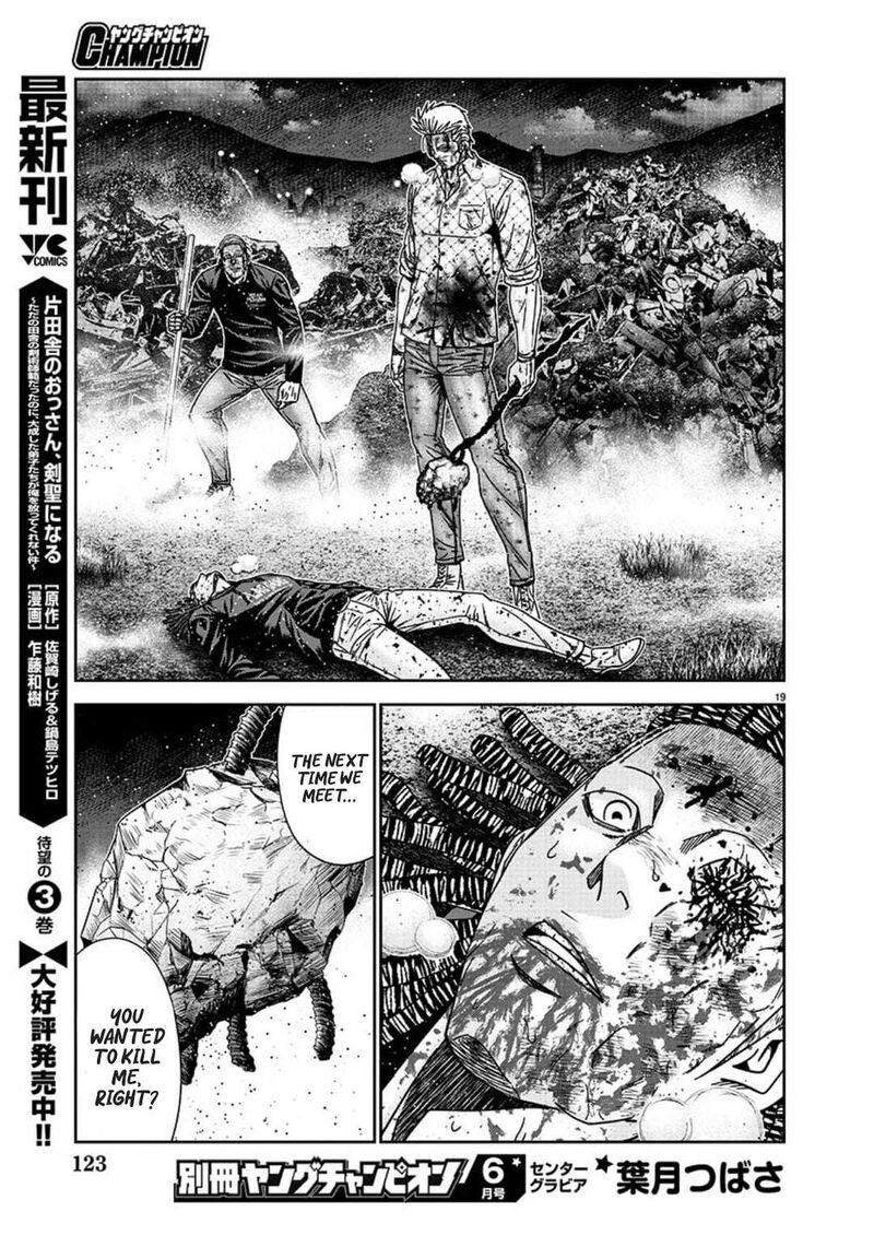 Out Mizuta Makoto Chapter 226 Page 18