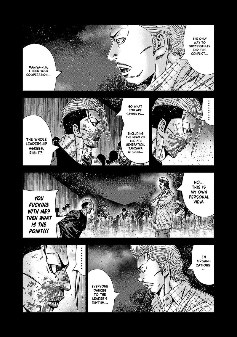 Out Mizuta Makoto Chapter 227 Page 20