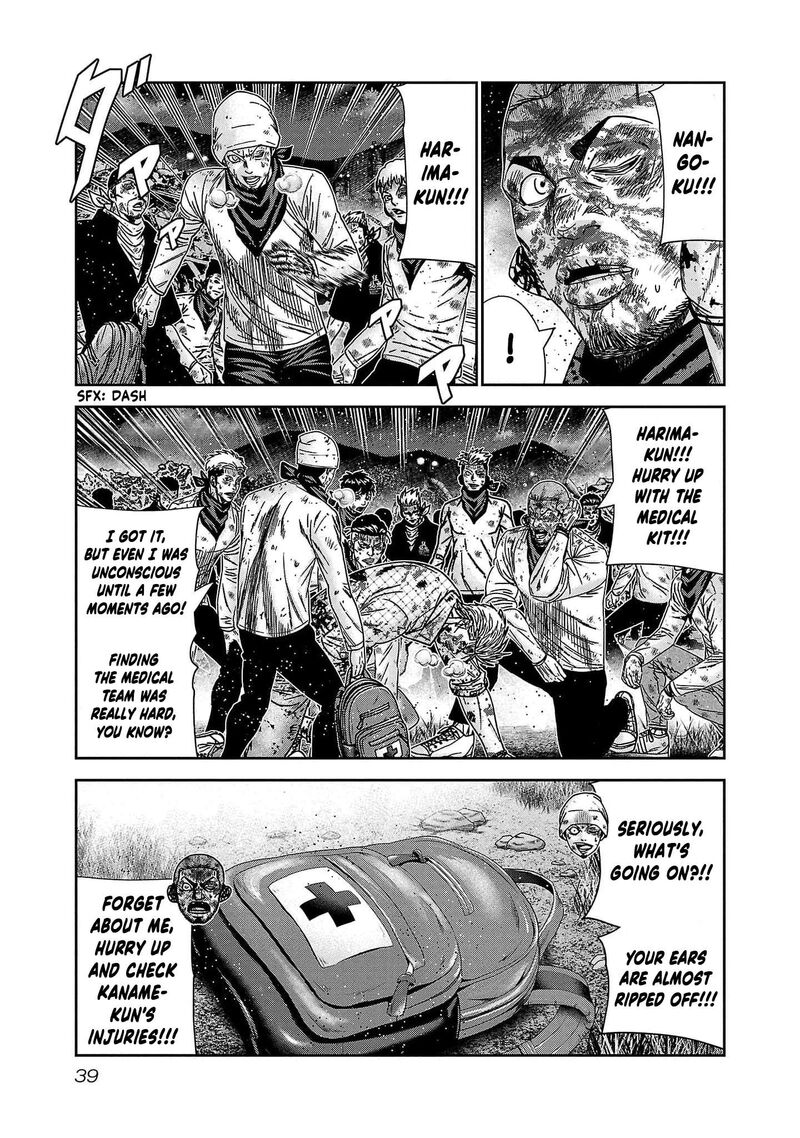 Out Mizuta Makoto Chapter 228 Page 13