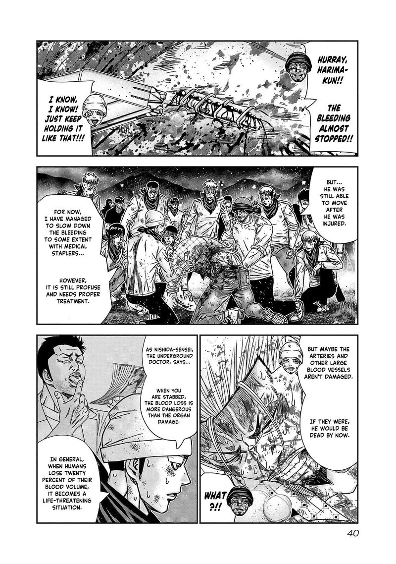 Out Mizuta Makoto Chapter 228 Page 14