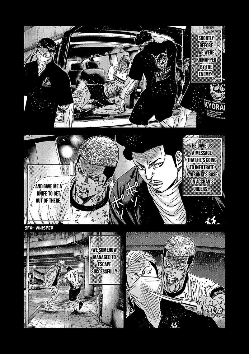 Out Mizuta Makoto Chapter 228 Page 5