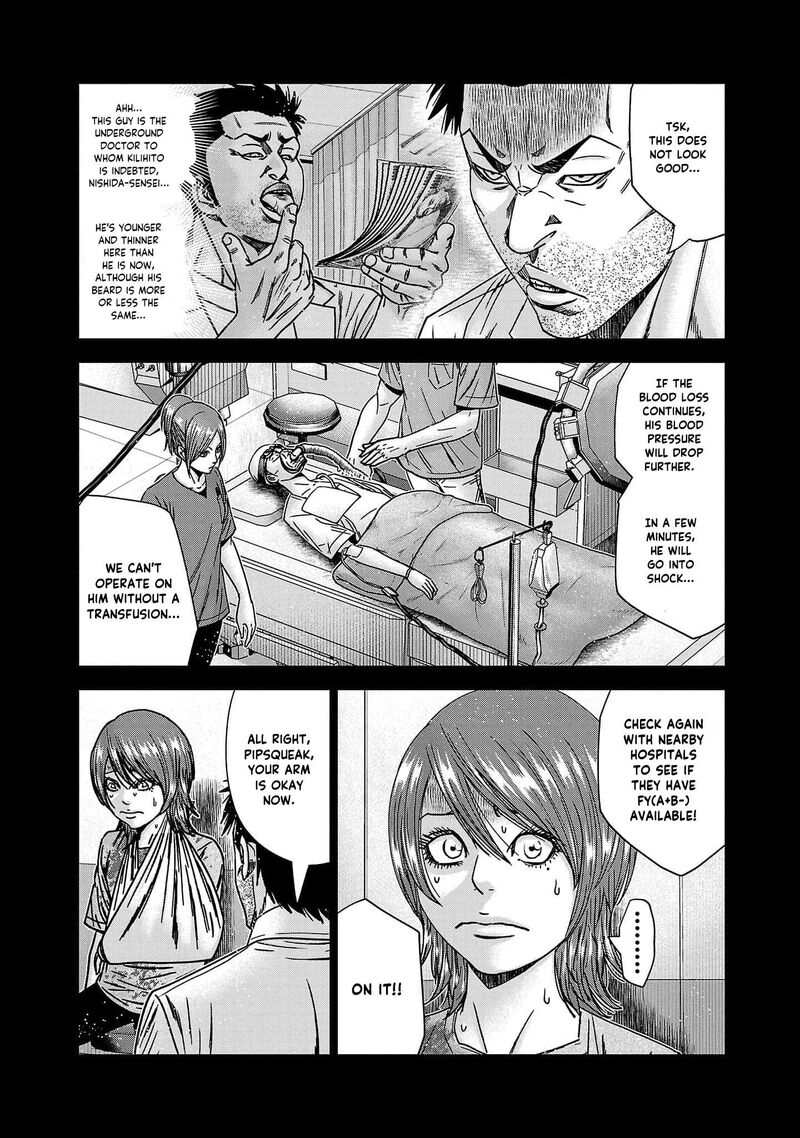 Out Mizuta Makoto Chapter 229 Page 6