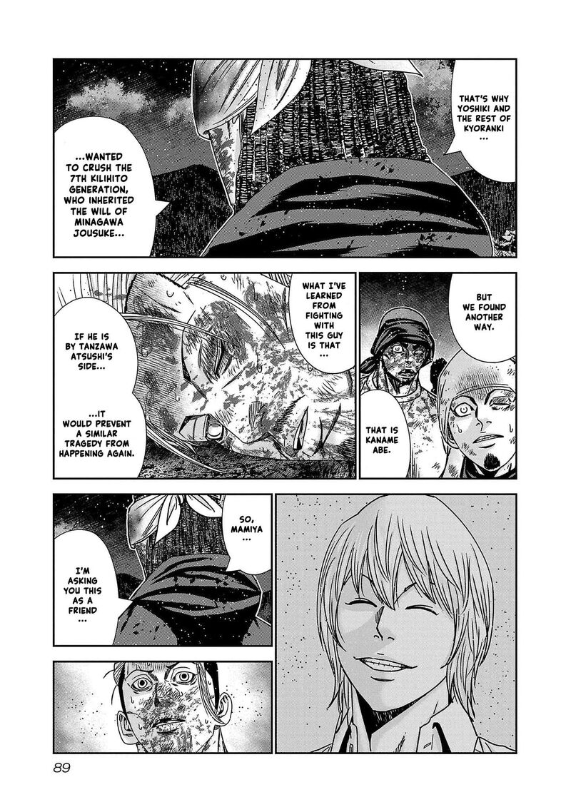 Out Mizuta Makoto Chapter 230 Page 19