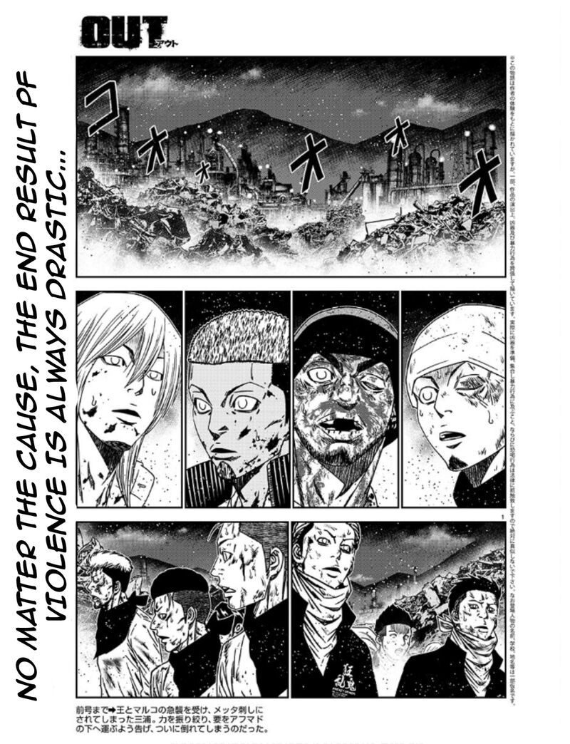 Out Mizuta Makoto Chapter 231 Page 1