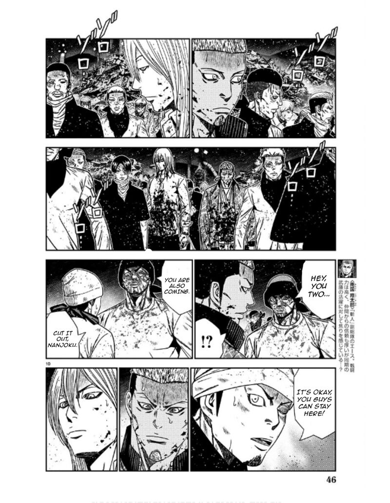 Out Mizuta Makoto Chapter 231 Page 10