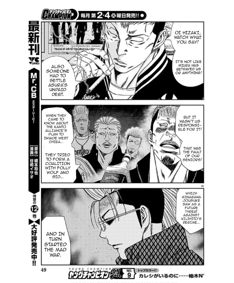 Out Mizuta Makoto Chapter 231 Page 13